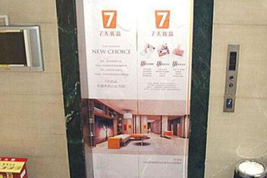 7Days Inn Wuhan Jiefang Park Branch Exterior foto